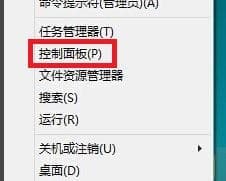 打开控制面板 打开控制面板