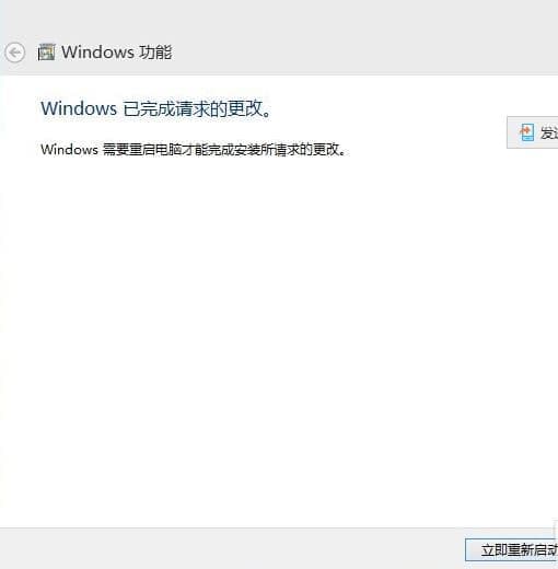 重启计算机 重启计算机