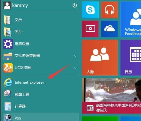 IE浏览器 IE浏览器