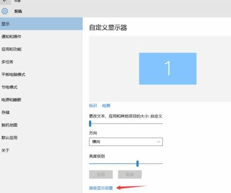 高级显示设置 高级显示设置