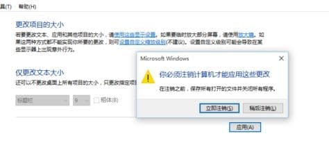 立即注销字体就变得清晰了 立即注销字体就变得清晰了