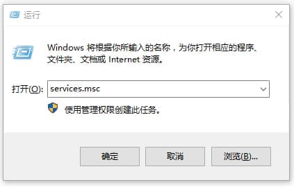 运行services.msc