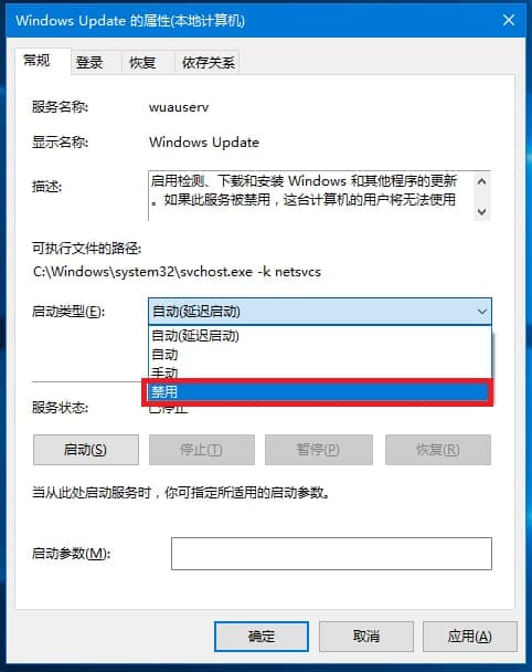 windows update 属性