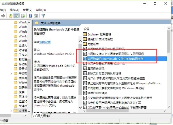 本地组策略编辑器