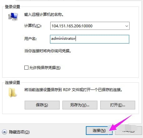 电脑远程