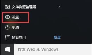 进入设置