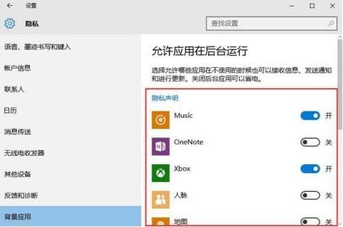 不常用应用关闭