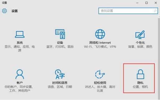 点击隐私选项