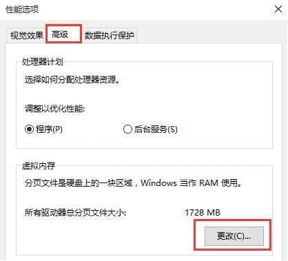 进入高级设置