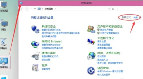 打开控制面板