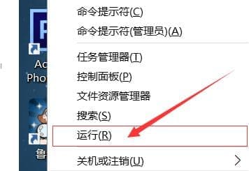 运行