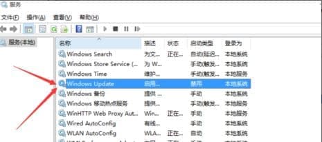 找到Windows Update服务