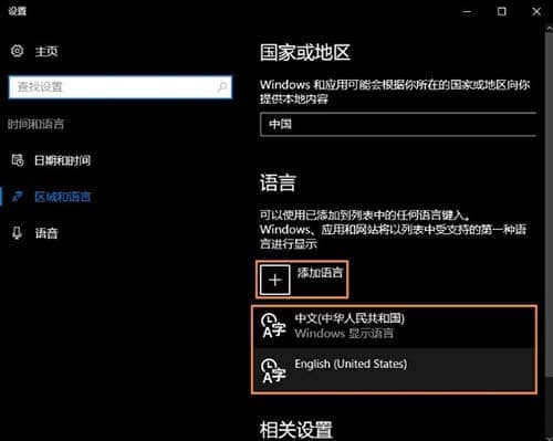 win10 1803如何卸载微软输入法