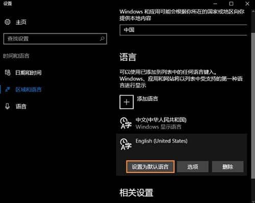 win10 1803如何卸载微软输入法