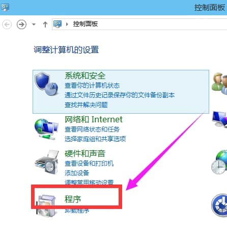 打开程序