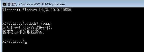 电脑手动修复Win10系统引导文件