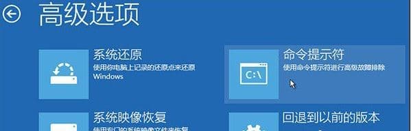 电脑手动修复Win10系统引导文件