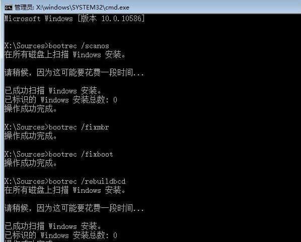电脑手动修复Win10系统引导文件