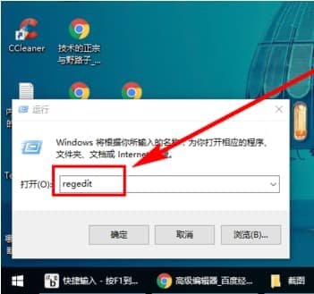 进入注册表
