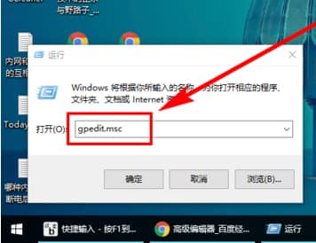 进入组策略