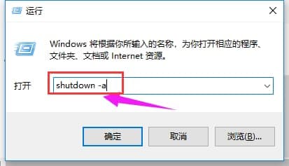 取消自动关机：