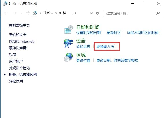 更换输入法按钮
