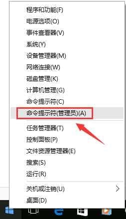 以管理员身份运行cmd命令提示符