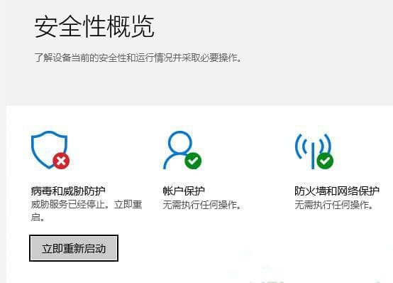 Win10系统Windows Defender提示重启怎么办 Win10系统Windows Defender提示重启怎么办