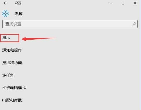 显示