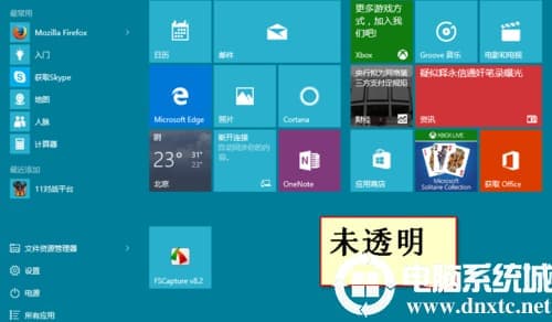 没有透明
