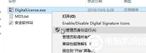 管理员运行
