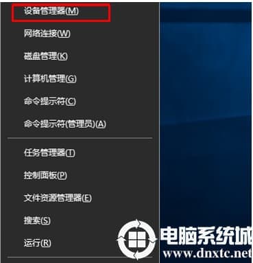 设备管理器
