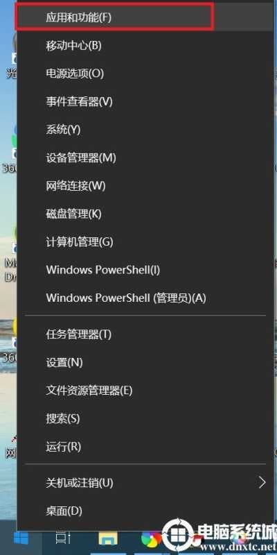 卸载不用的软件
