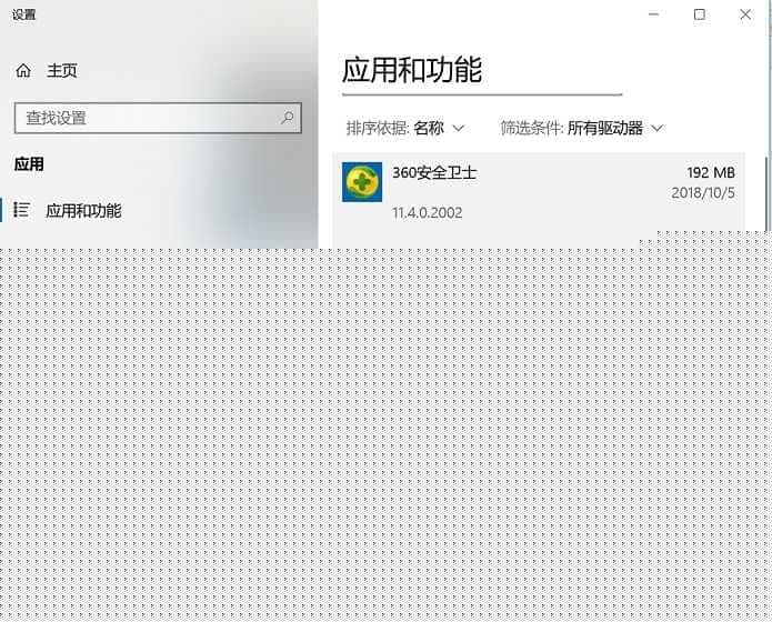 需要卸载的软件