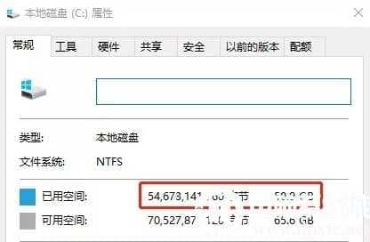 清理前后C盘容量对比