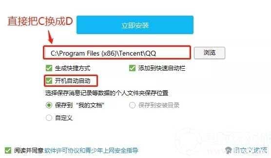 安装软件路径