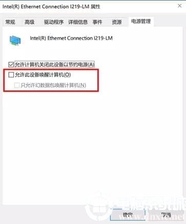 关闭网络唤醒功能（Wake on LAN）