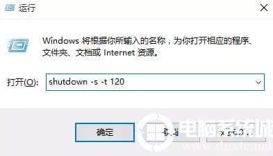 自动关机命令 shutdown