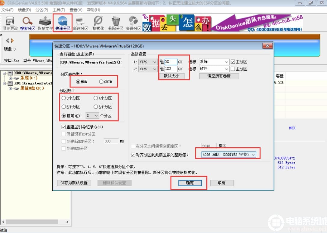 win10系统固态硬盘分区