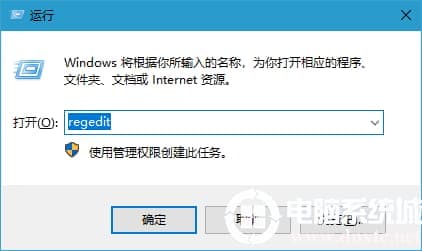 打开运行，并输入：regedit 命令