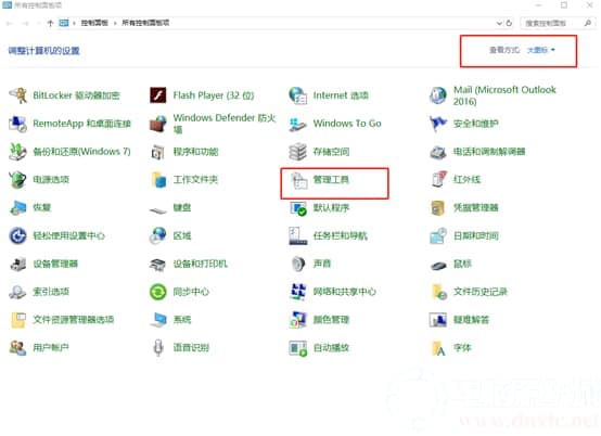 管理工具