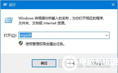 打开运行