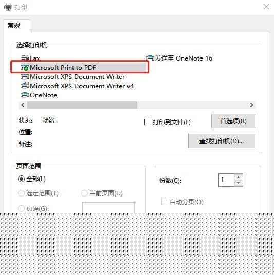 打印窗口
