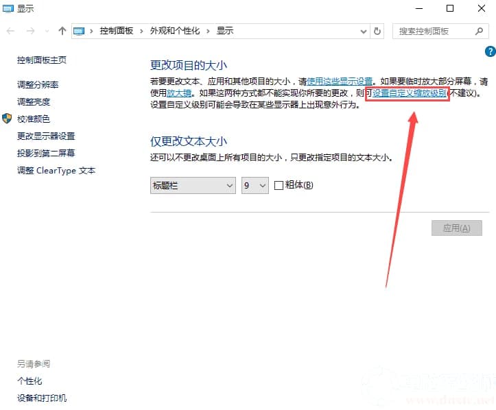 设置自定义缩放级别