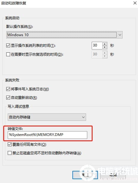 转储文件