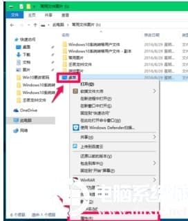 Win10非系统盘文件如何还原到系统盘