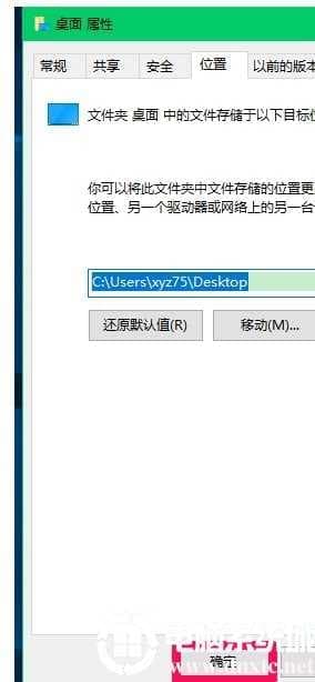 Win10非系统盘文件如何还原到系统盘