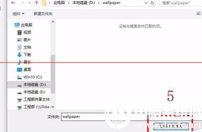 Win10背景自动更换怎么设置