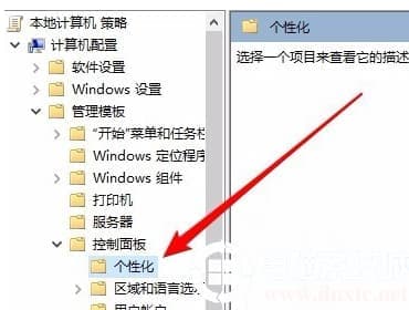 win10自动锁屏怎么关闭
