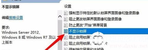 win10自动锁屏怎么关闭